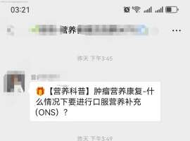 肿瘤营养康复-什么情况下要进行口服营养补