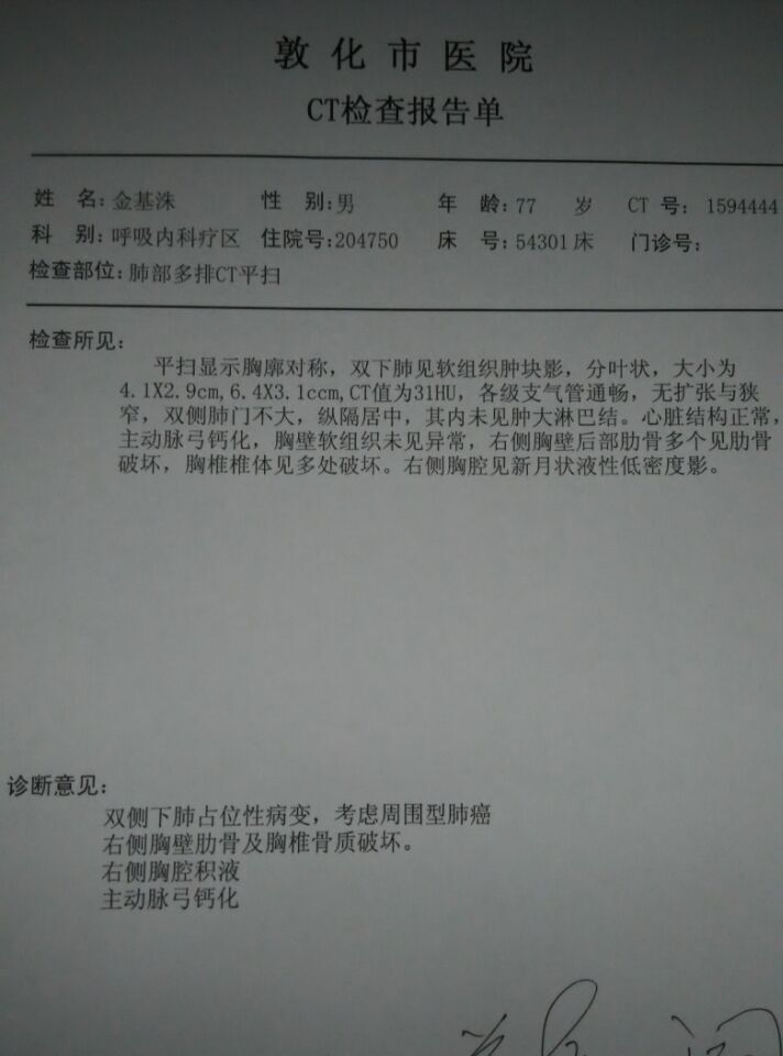 77岁.jpg