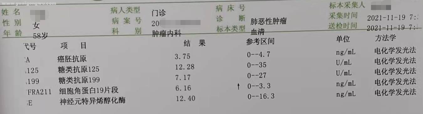 2021年11月肿瘤标志物1