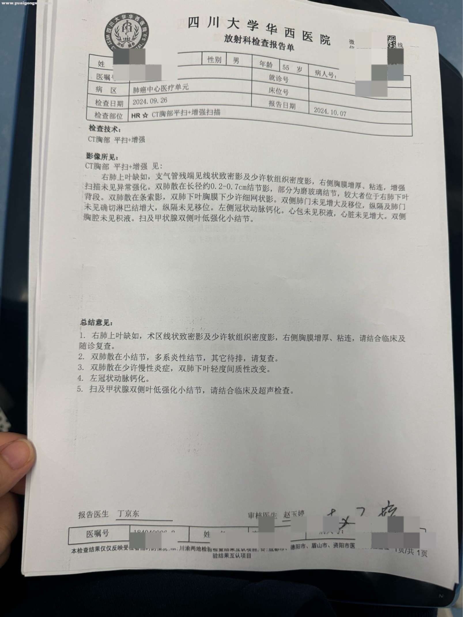 间质性肺炎还可以选择免疫治疗吗